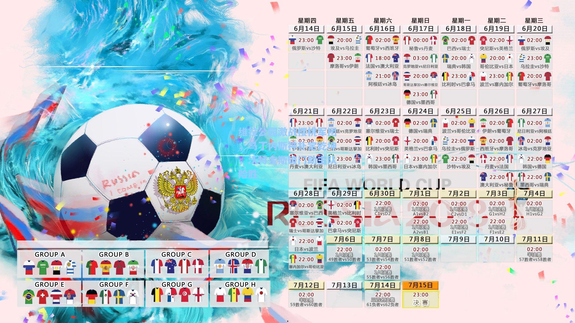 维拉公园激战樱桃军团，马丁内斯神扑定乾坤，沃特金斯破门助主队险胜