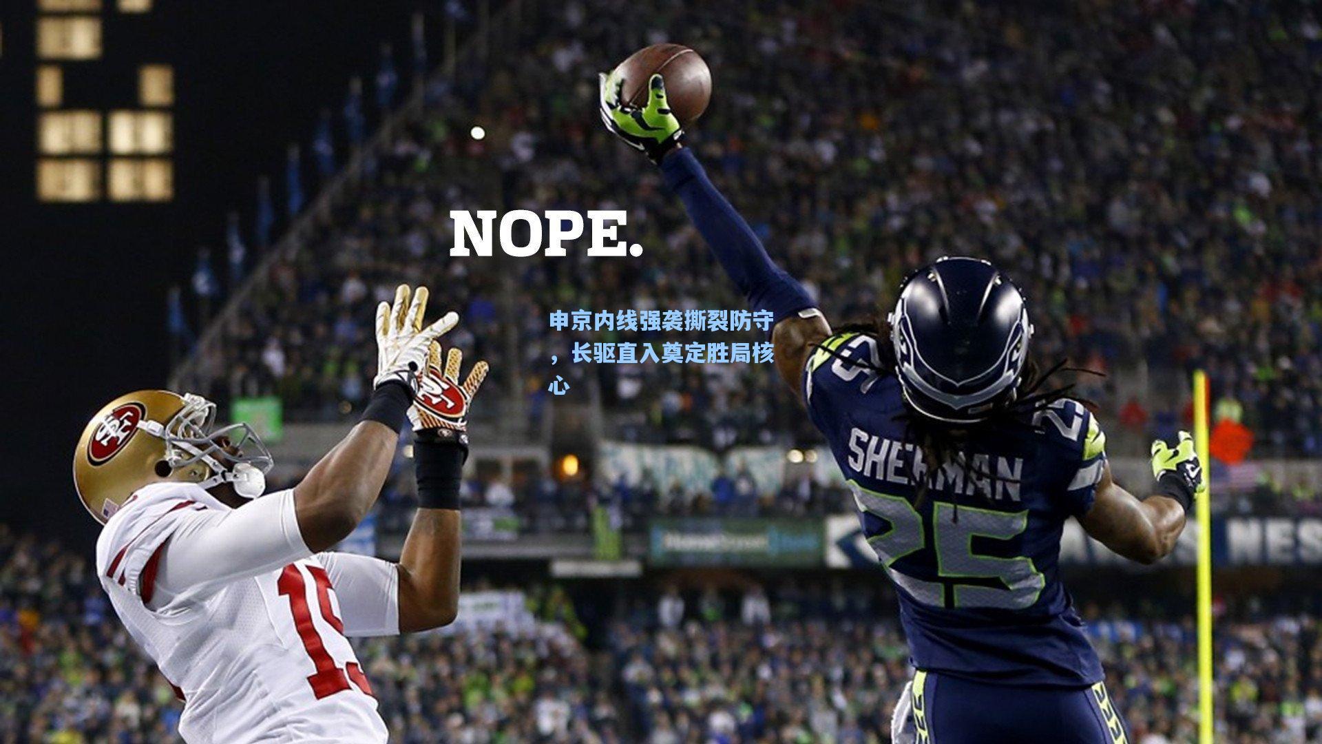 申京内线强袭撕裂防守，长驱直入奠定胜局核心