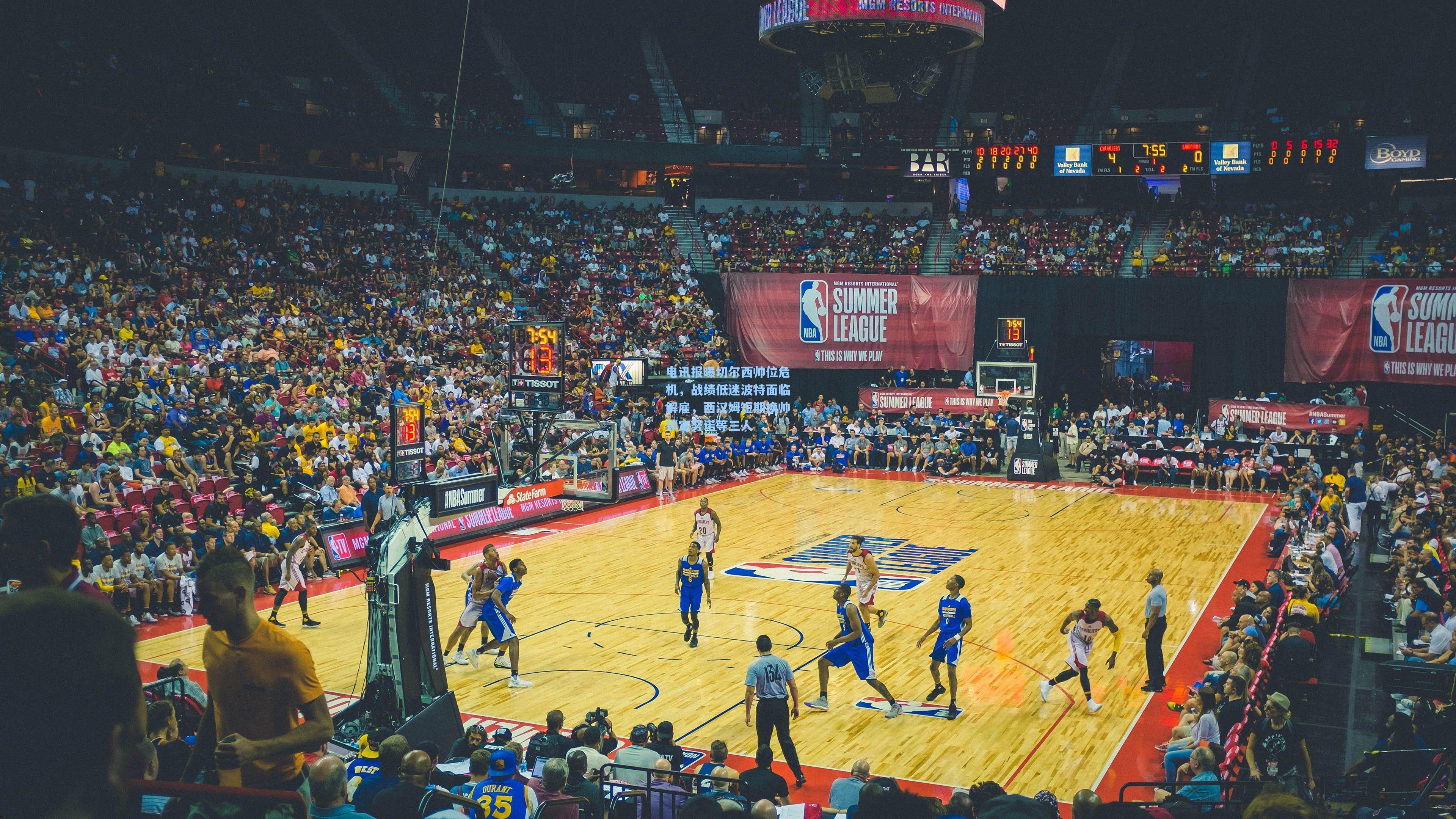 电讯报曝切尔西帅位危机，战绩低迷波特面临解雇，西汉姆短期换帅锁定努诺等三人